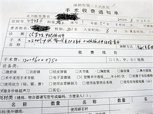 网友贴出qq聊天记录 揭深圳医院过度医疗黑幕