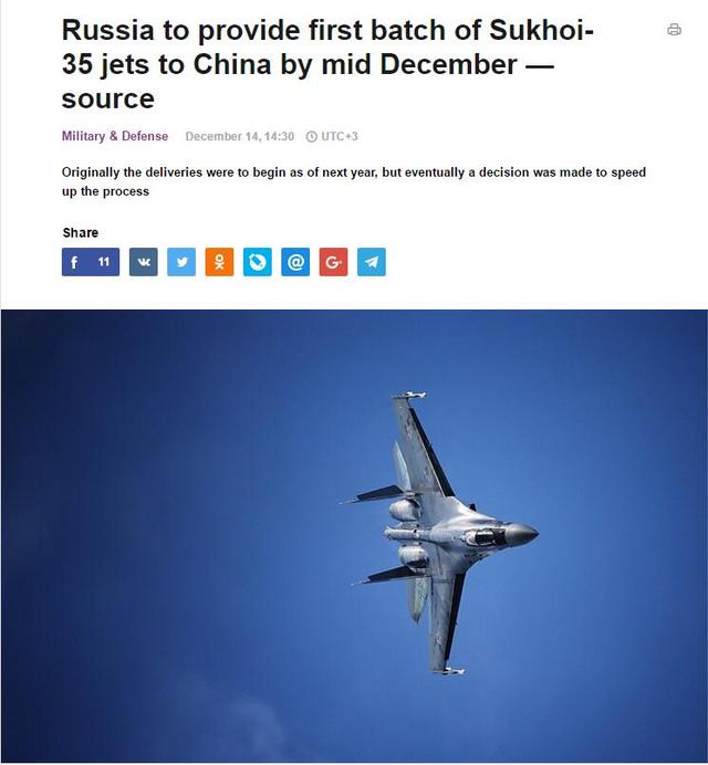俄塔社：首批4架苏35战斗机将于12月25日飞往中国