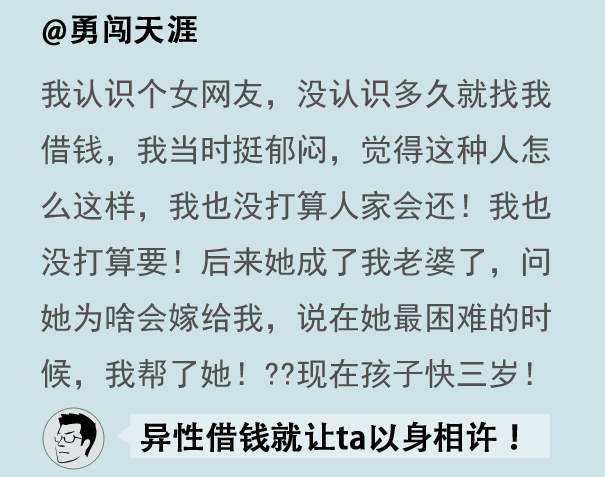 涨贱识:如何优雅的拒绝别人借钱?