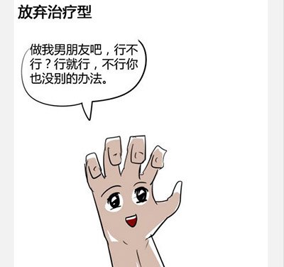 晚间版:少女网晒人流图伤不起