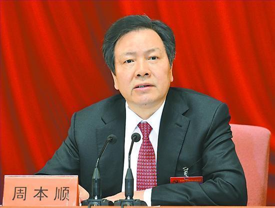 周本顺杨栋梁等4名高官被开除党籍和公职