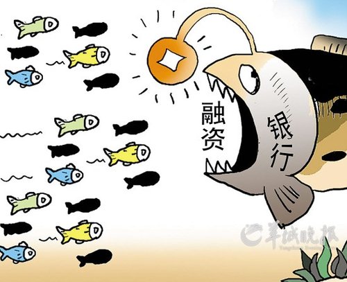800亿!银行融资大戏再开幕_新闻_腾讯网