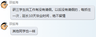 电子科大学生发帖“扳倒”教授 校方调查令其停课