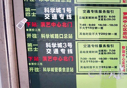 广州市人口准入条_2011广州市环境保护科学研究院招聘公告(3)