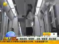 视频：地铁里秀“钢管舞” 沈阳“钢管哥”蹿红