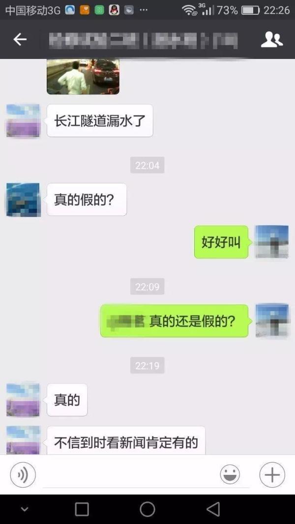 网传上海长江隧道漏水 官方：系触发灭火装置