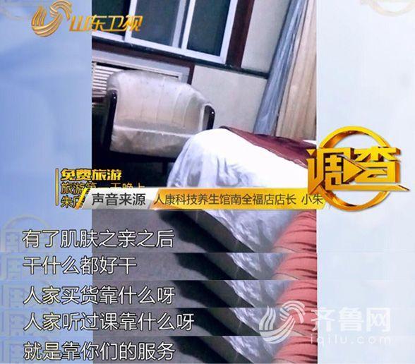 记者卧底保健品销售：洗脚搓背 “下危机”恐吓老人