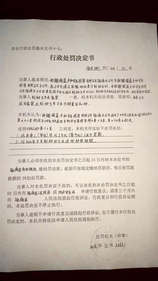 新疆铲除两千亩转基因玉米 专家呼吁切断种源