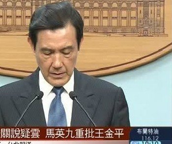 民进党:王金平案是台湾版水门案