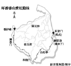 北京香山红叶超三成变色进入最佳观赏期图