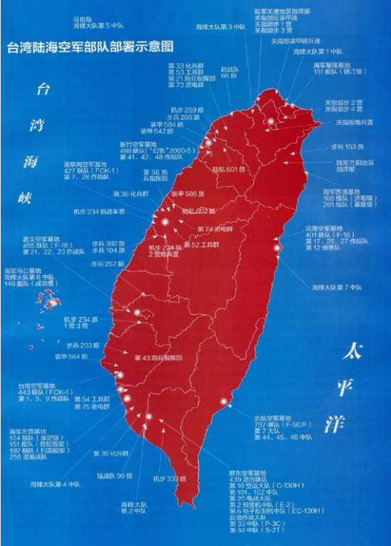 大陆网站传出台湾三军部署图 台军方惊呼被摸透