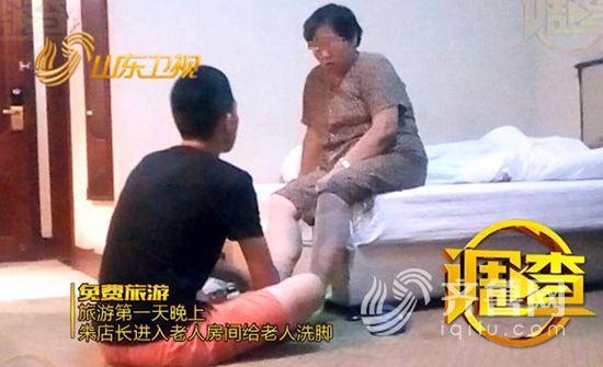 记者卧底保健品销售：洗脚搓背 “下危机”恐吓老人