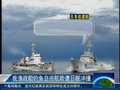 视频：中国渔政船钓鱼岛巡航遭日舰冲撞