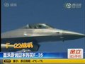 视频：日本期望购买隐形战机 称盖茨公开兜售F-35