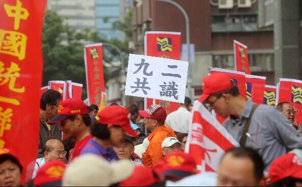 民生党在台湾成立 主张坚持九二共识完成国家统一