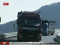 视频：京津塘高速开始对货车进行计重收费