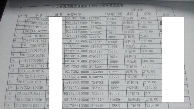 电子科大学生发帖“扳倒”教授 校方调查令其停课