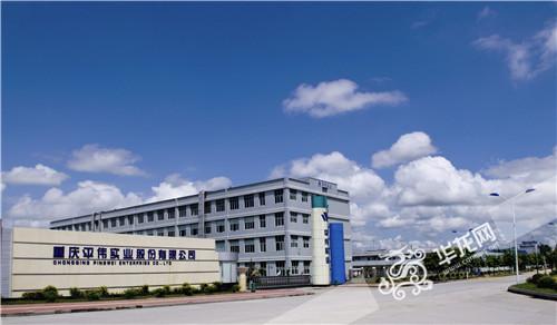 梁平打造国内唯一全产业链塑料产业集群