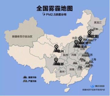 腾讯地图推出“雾霾地图” 京津冀为污染重灾区