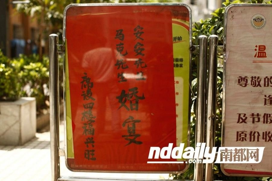 深圳一对男同性恋者公开结婚