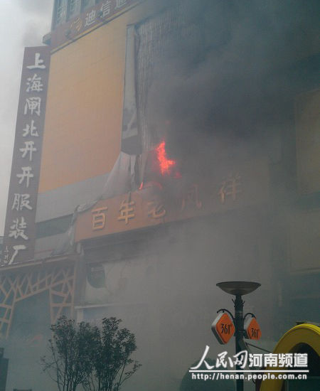 郑州友谊大厦发生火灾 人员伤亡情况不详(图)