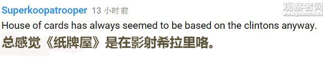 纸牌屋现实版？谷歌被曝操纵搜索结果支持希拉里