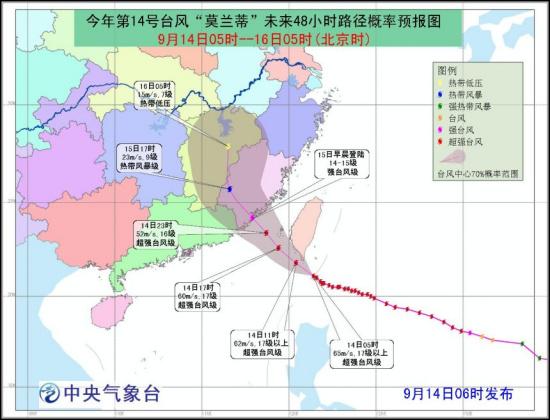 中央气象台发布台风红色预警 “莫兰蒂”明日登陆闽粤