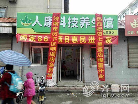 记者卧底保健品销售：洗脚搓背 “下危机”恐吓老人