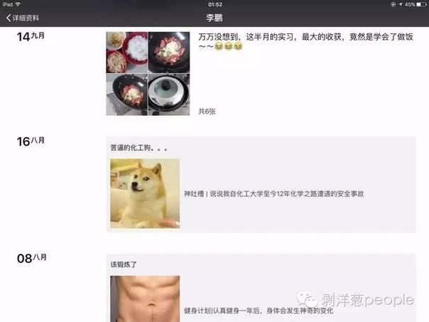 致命实验：死于导师工厂的研究生