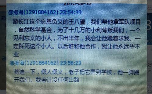 电子科大学生发帖“扳倒”教授 校方调查令其停课