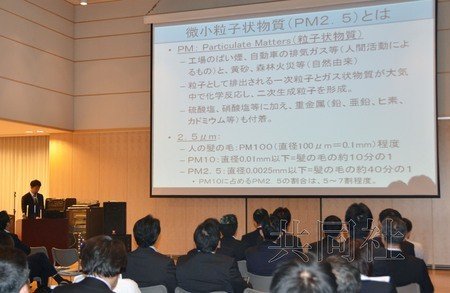日本使館面向在華日本人舉行大氣污染說(shuō)明會(huì )