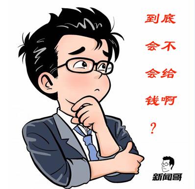 你们这是在招聘小三吗？