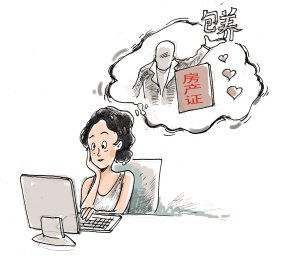 骗子称为机关领导介绍情人 已婚女白领信以为真