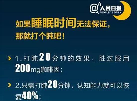 睡眠不足八小時危害太大了