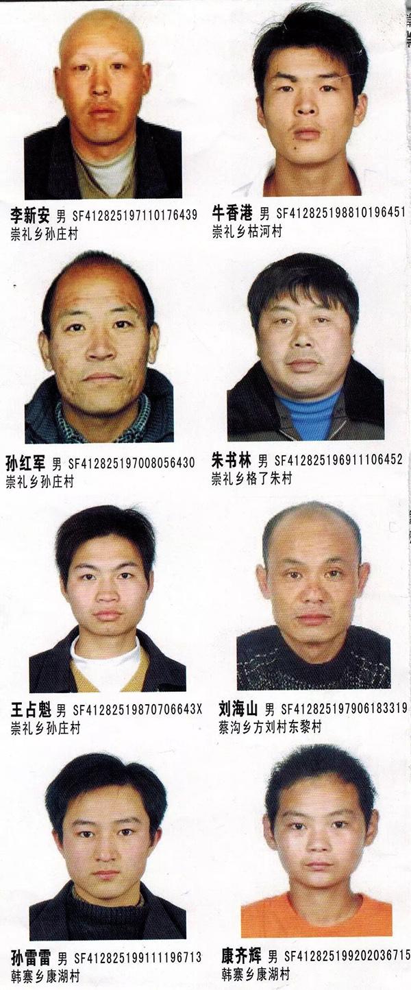 河南警方通缉113名在逃人员 均涉冒充军人电信诈骗