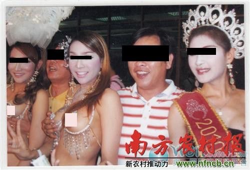 黄康生与人妖合影