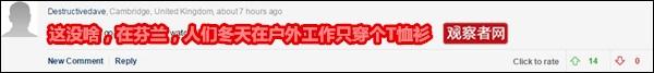 中国军人零下27度严寒仍坚持训练 英媒极为惊讶
