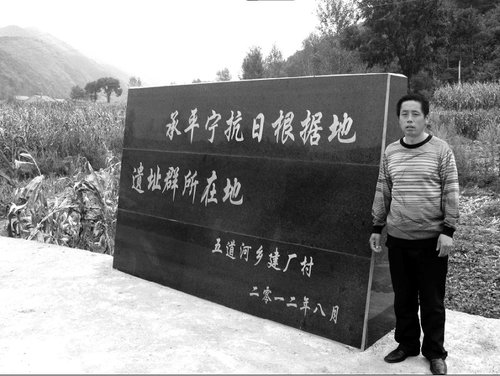 河北承德农民献礼国庆 举债修建抗战纪念碑(图)