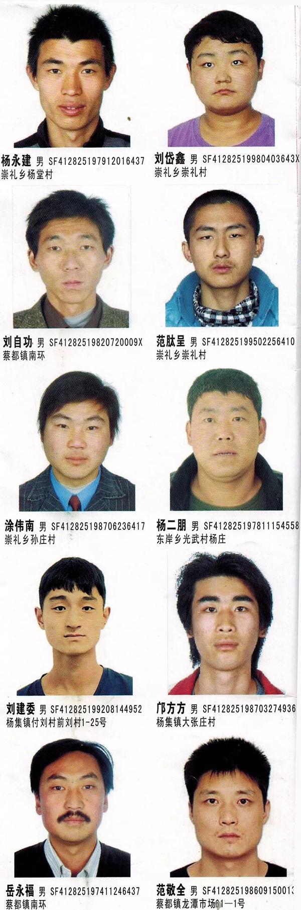 河南警方通缉113名在逃人员 均涉冒充军人电信诈骗