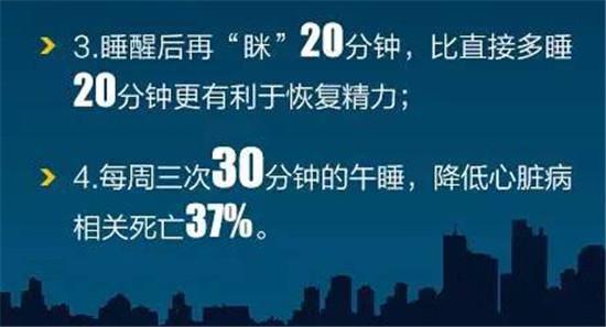 睡眠不足八小時危害太大了
