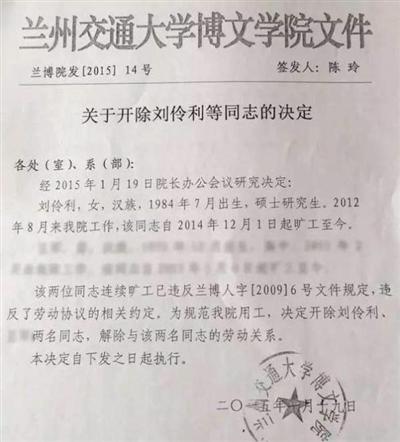 女教师患癌被开除 涉事学院被曝多次开除患病职工