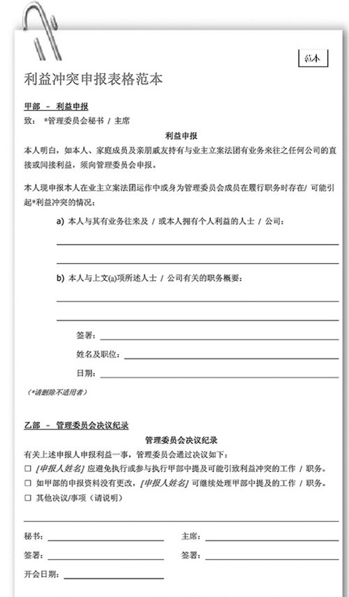解析香港利益申报制度:官员须上交超400元礼物