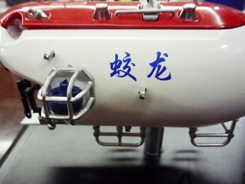蛟龙号潜水器潜至5038.5米 三位潜航员参与