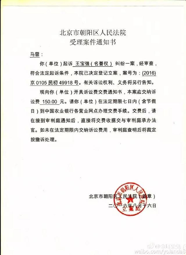 王宝强离婚案下午开庭 律师：马蓉净身出户几率为零