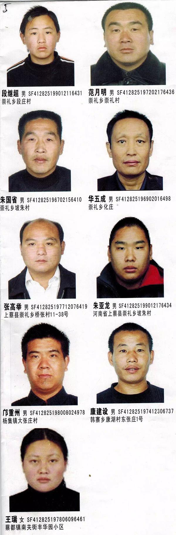 河南警方通缉113名在逃人员 均涉冒充军人电信诈骗