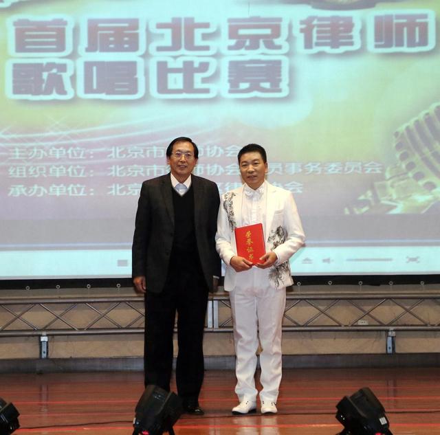 唱响中国法治主旋律 ——首届北京律师歌唱比赛落幕