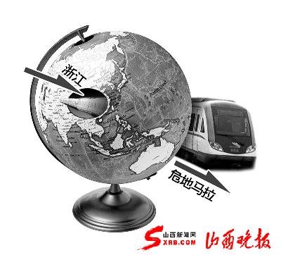 天坑里铺地铁 浙江直达危地马拉