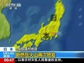 视频：日本新燃岳火山再次喷发