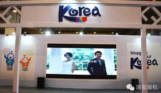 “东北亚版权创意精品展示交易会”在青岛开幕