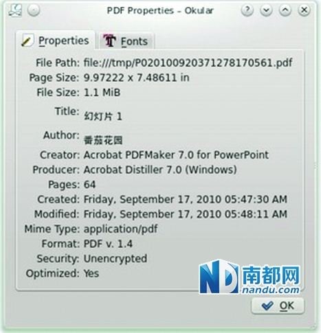国家知识产权局培训幻灯片被指用盗版系统制作